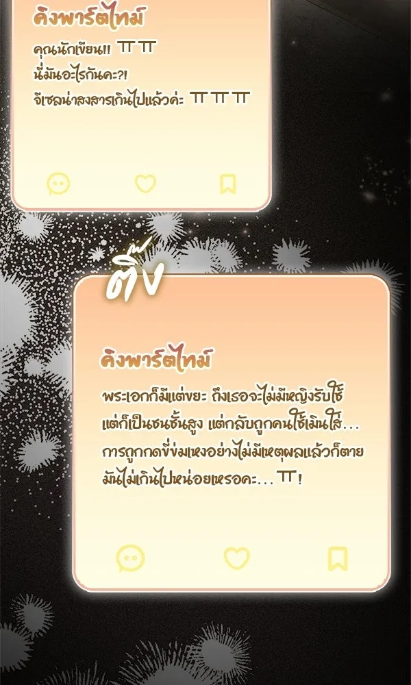 นางเอกนอกบท ตอนที่ 1 รูปที่ 55