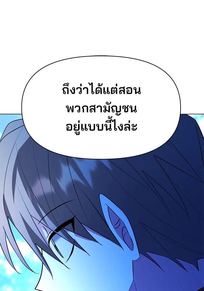 อะคาเดมีนี้เห็นทีจะเจ๊ง ตอนที่ 78 รูปที่ 64