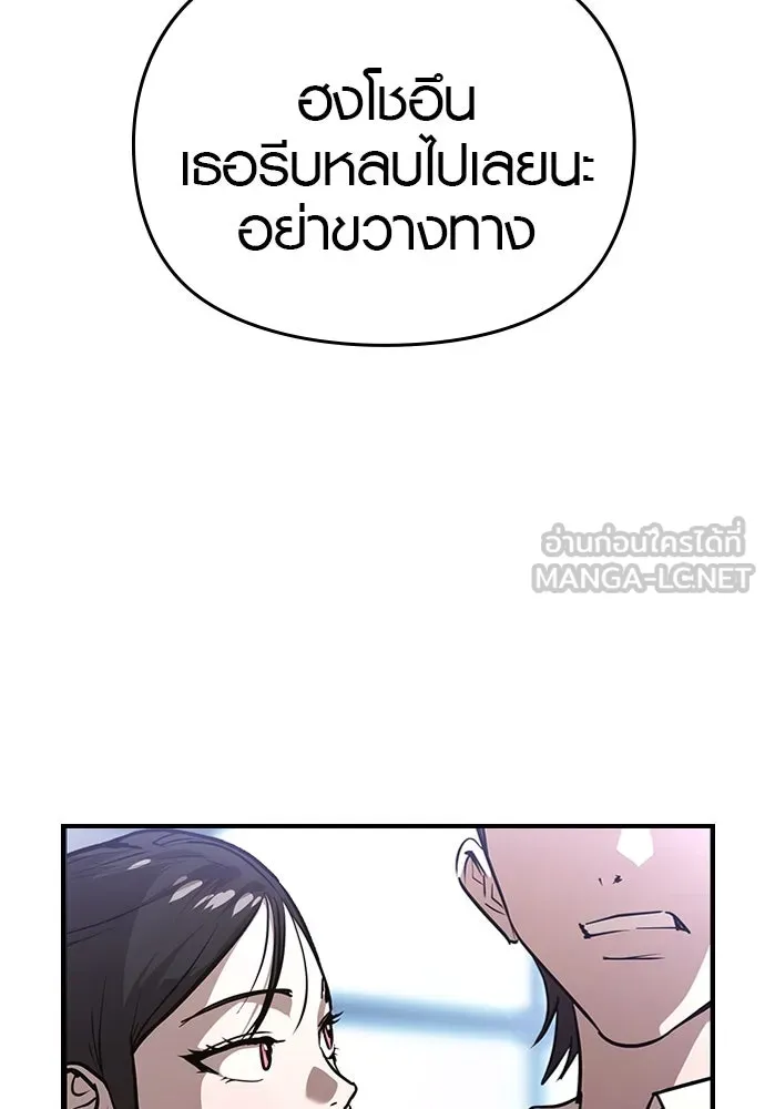 บันทึกรักลูกสาวเจ้าพ่อ ตอนที่ 30 รูปที่ 24