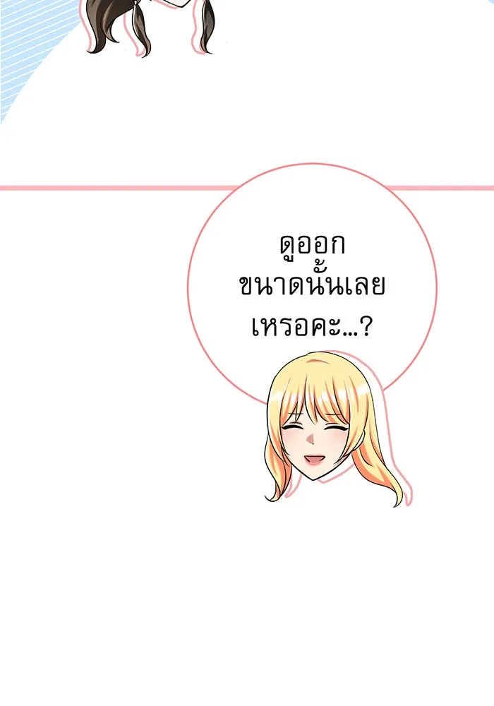 นางร้ายที่ไหนจะมีคุณธรรม ตอนที่ 122 รูปที่ 67