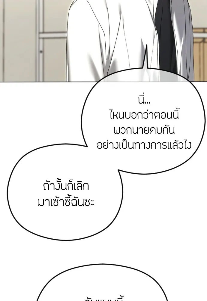 วิธีหนีตายจากนิยายโรคจิต ตอนที่ 95 รูปที่ 77