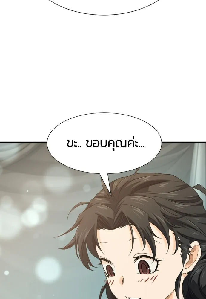 ยอดสถาปนิกผู้พิทักษ์อาณาจักร ตอนที่ 216 การตกลงแต่งงานของเอมิลี่ รูปที่ 44