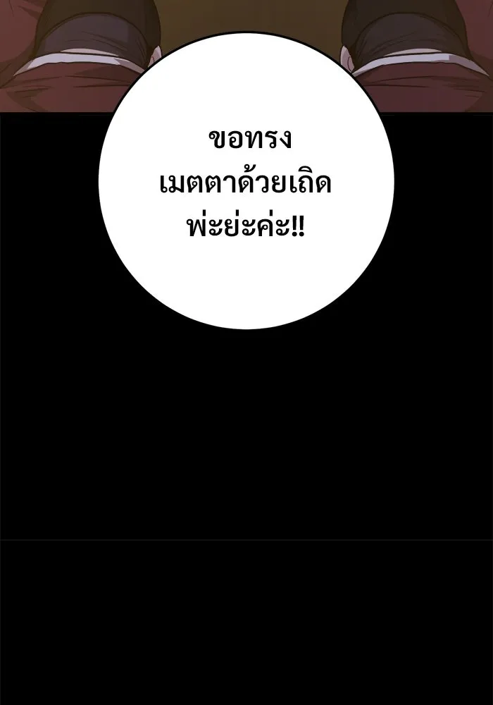 ราชินีนักบู๊ ตอนที่ 99 รูปที่ 91