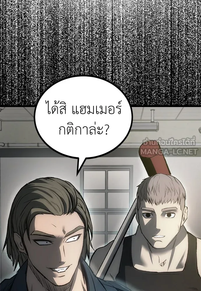 ผู้คุมหมายเลข 0 ตอนที่ 9 รูปที่ 72
