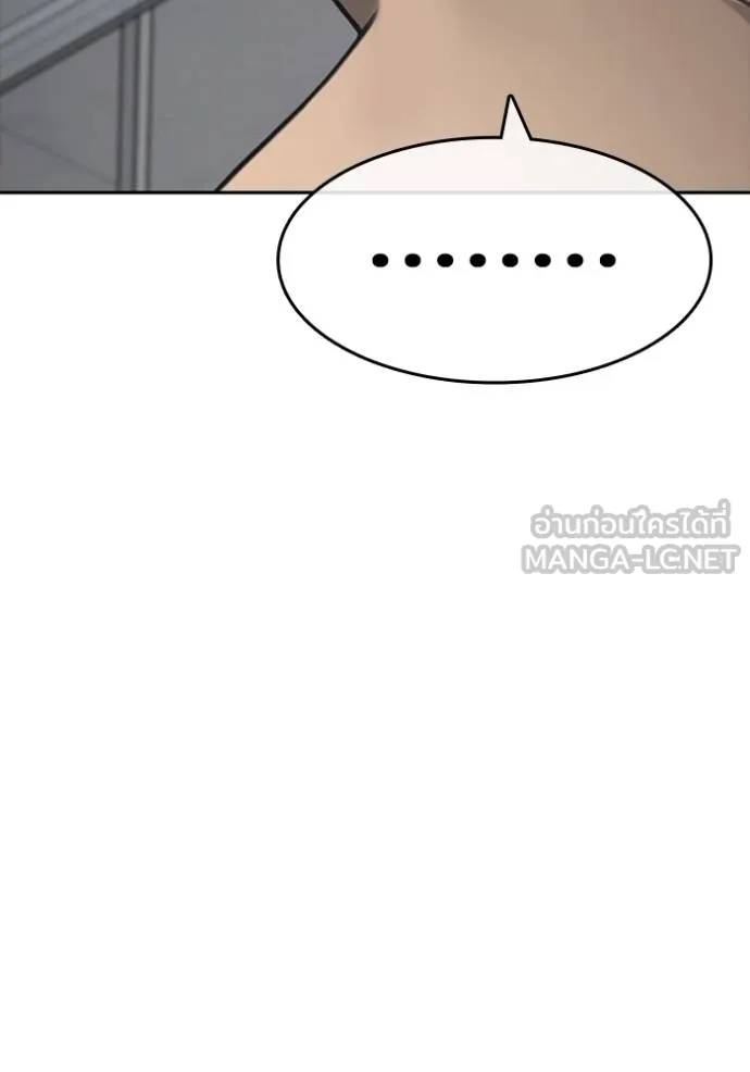 ชีวิตเวรเอ๊ย ตอนที่ 53 รูปที่ 57