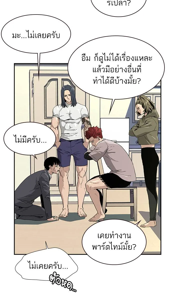 To not die ตอนที่ 6 รูปที่ 8