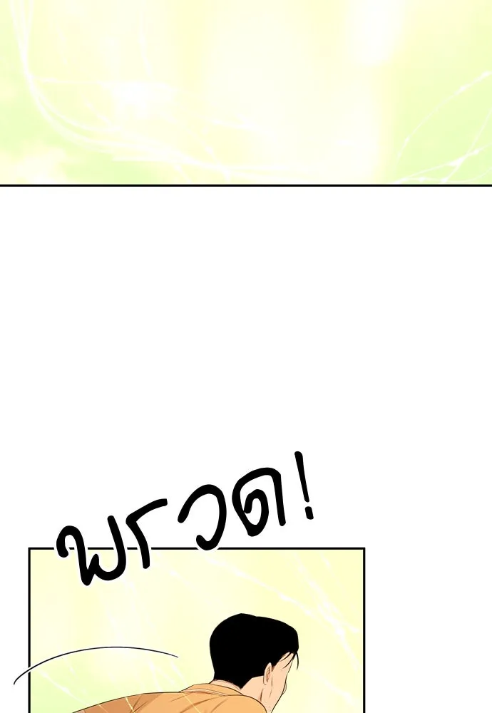 อัศวินเดลิเวอรี ตอนที่ 35 เทพธิดามาเรก้า รูปที่ 59