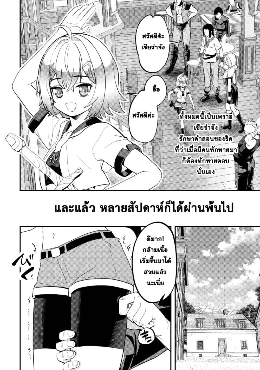 Manga-lc-com อ่านมังงะ อ่านการ์ตูน ออนไลน์ ฟรี Ikusei Jouzu na Boukensha, Youjo wo Hiroi, Second Life wo Ik ตอนที่ 1 2 3 4 5 6 7 8 9 10 11 12 13 14 ฟรี ไม่มีโฆษณา Manga-lc - อ่าน มังงะ อ่าน การ์ตูน ออนไลน์ อ่านมังงะ ฟรี