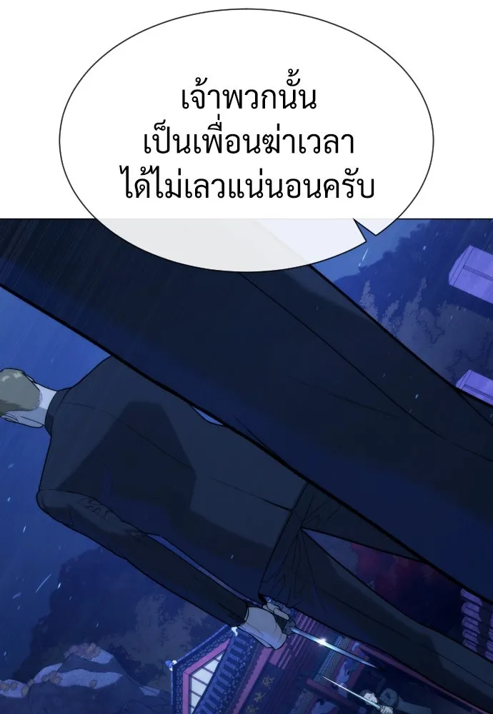 นักฆ่าย้อนวัย ตอนที่ 76 รูปที่ 167