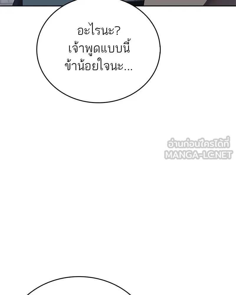 สุดยอดเทรนเนอร์แห่งยุทธภพ ตอนที่ 41 ความใฝ่ฝันของลูกผู้ชาย รูปที่ 27