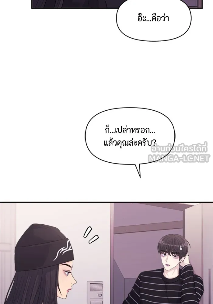 Couple Breaker ตอนที่ 55 รูปที่ 39