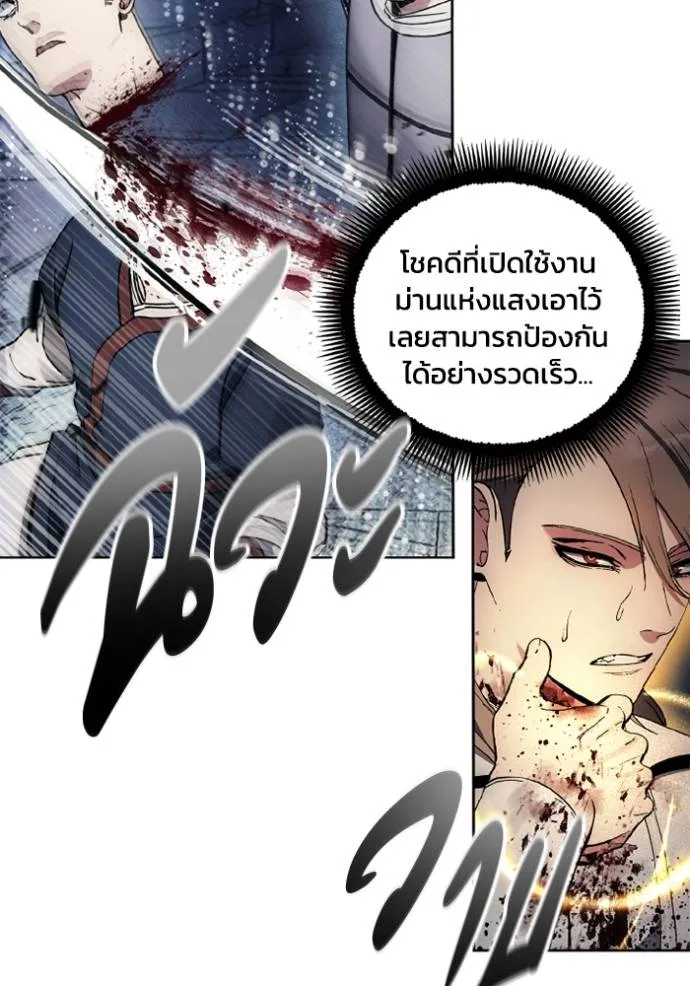 ศึกชิงบัลลังก์เทพเจ้ ตอนที่ 150 รูปที่ 70