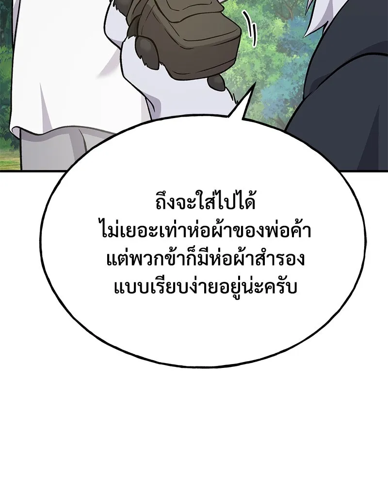 ปลูกผักพิชิตหอคอย ตอนที่ 54 รูปที่ 139