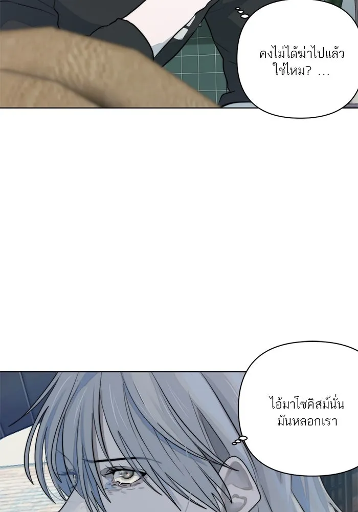เปย์นี้เพื่อนาย My Sugar Baby ตอนที่ 32 ชอบเธอที่สุดเลย รูปที่ 41