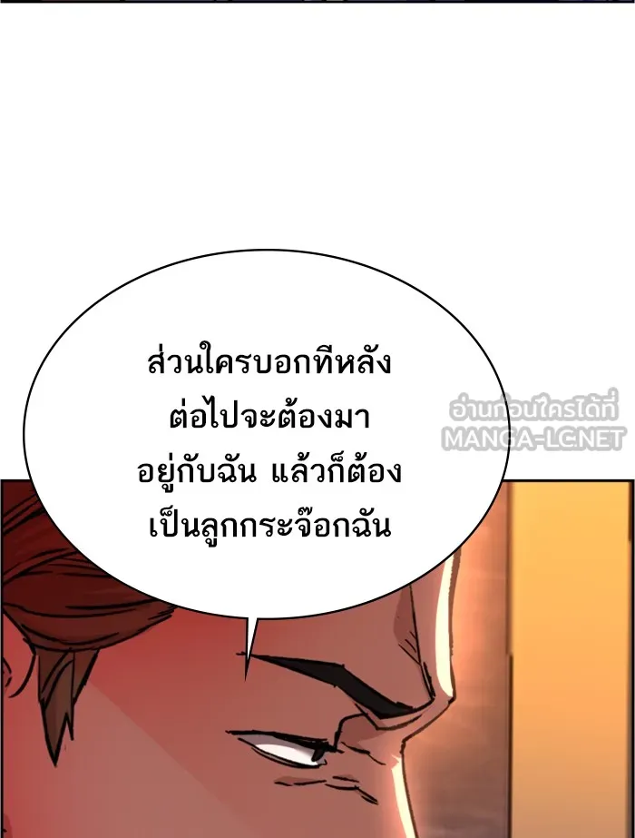 พี่ชายสายบอดี้การ์ด ตอนที่ 36 รูปที่ 114