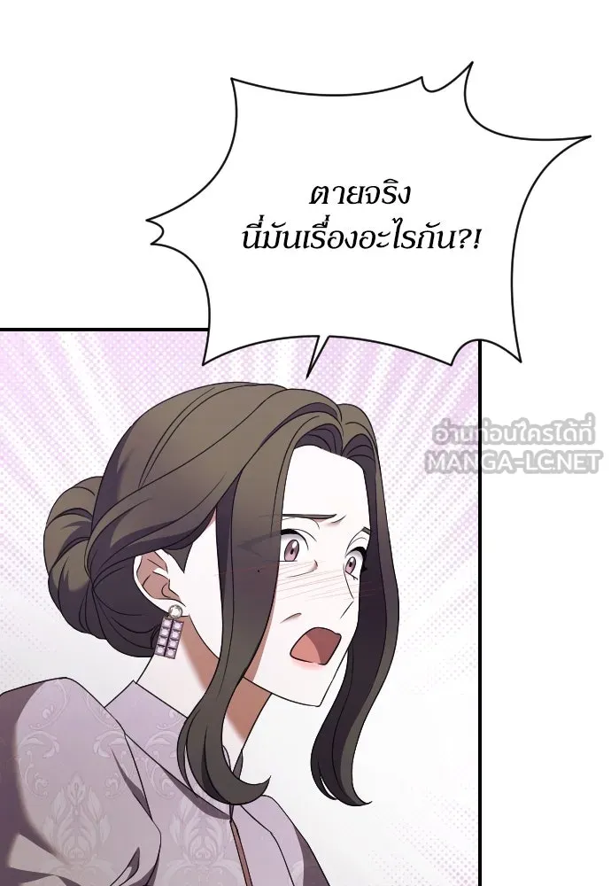 หมาป่าคู่เคียงบัลลังก์ ตอนที่ 36 รูปที่ 24