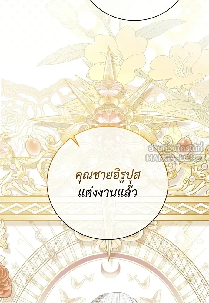 สาวใช้อย่างฉัน ขอเลือกหันหลังให้นาย ตอนที่ 51 รูปที่ 9