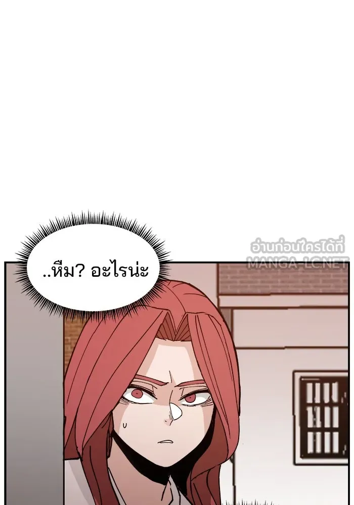 ห้องเรียนสาวแสบ ตอนที่ 16 รูปที่ 105