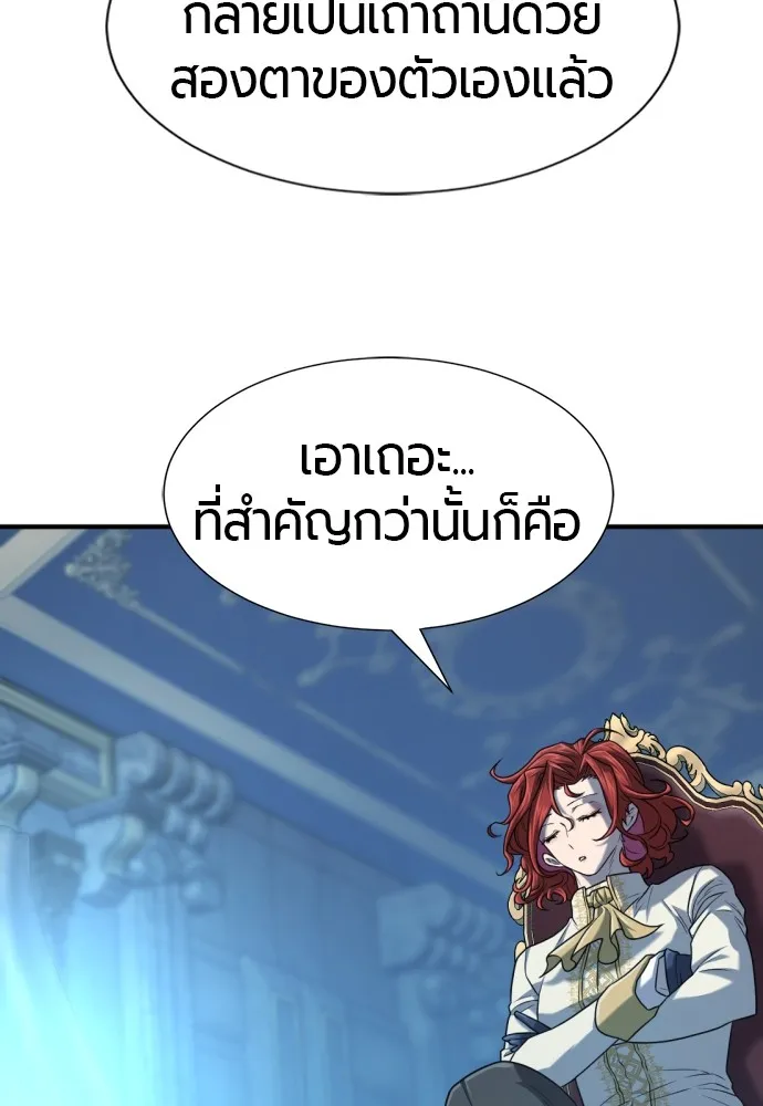ยอดสถาปนิกผู้พิทักษ์อาณาจักร ตอนที่ 139 รูปที่ 110