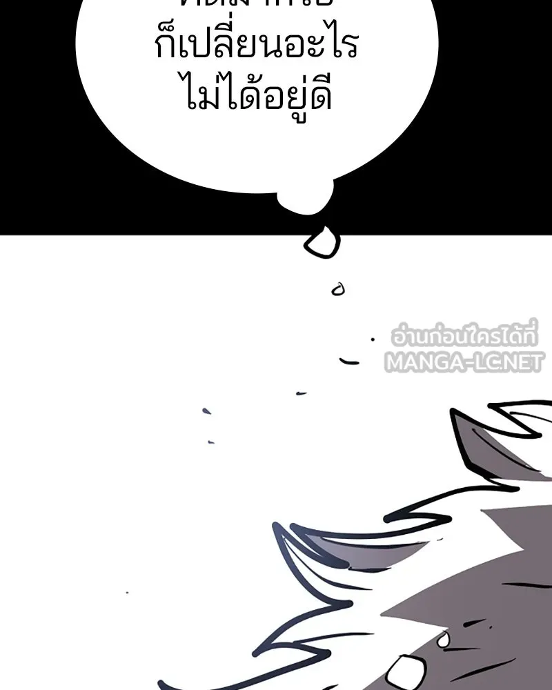 Player ตอนที่ 150 รูปที่ 21