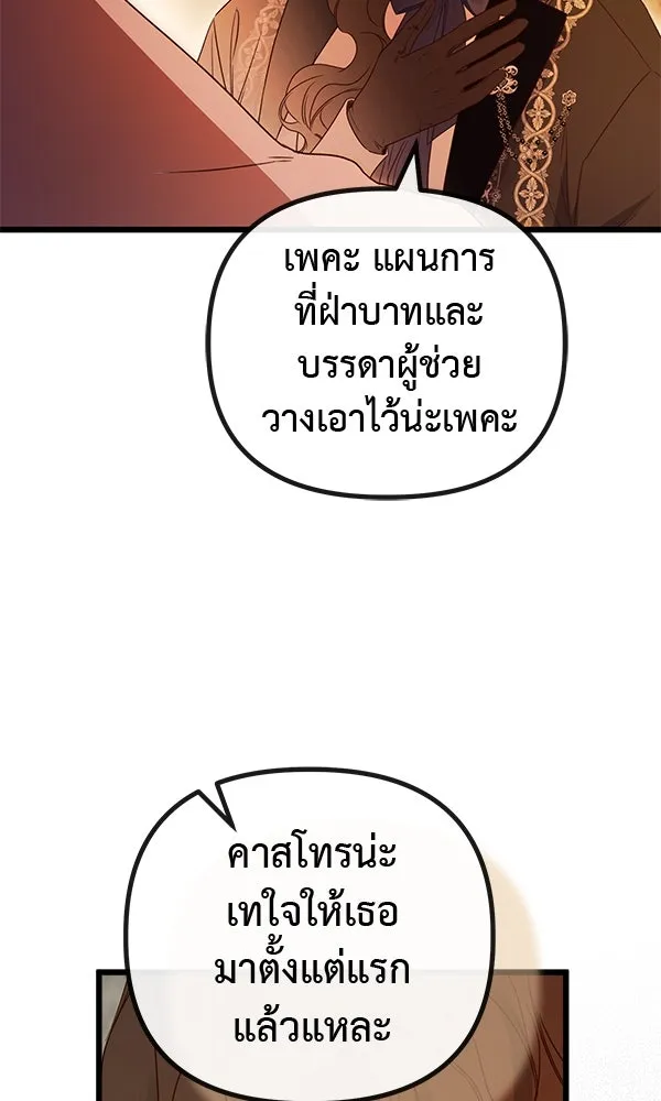 ชีวิตนี้เพื่อเธอ ตอนที่ 51 รูปที่ 8