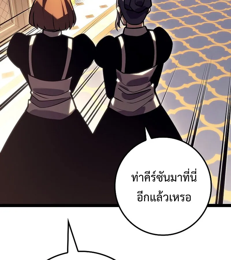 Regressing as the Reincarnated Bastard of the Sword Clan ตอนที่ ตอนที่ 34 รูปที่ 88