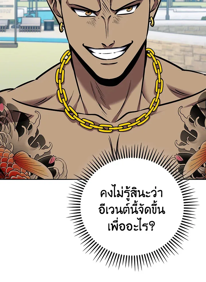 The Delivery Man From Murim ตอนที่ ตอนที่ 64 รูปที่ 94