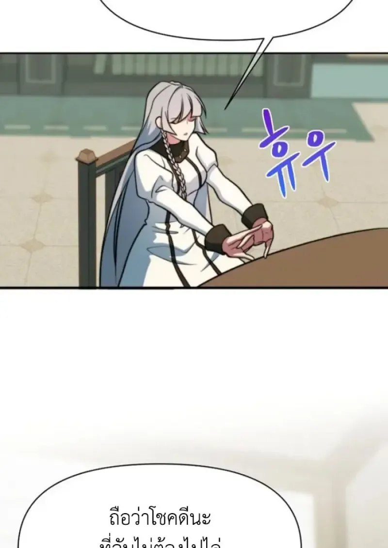 Archmage Transcending Through Regression ตอนที่ ตอนที่ 157 รูปที่ 14