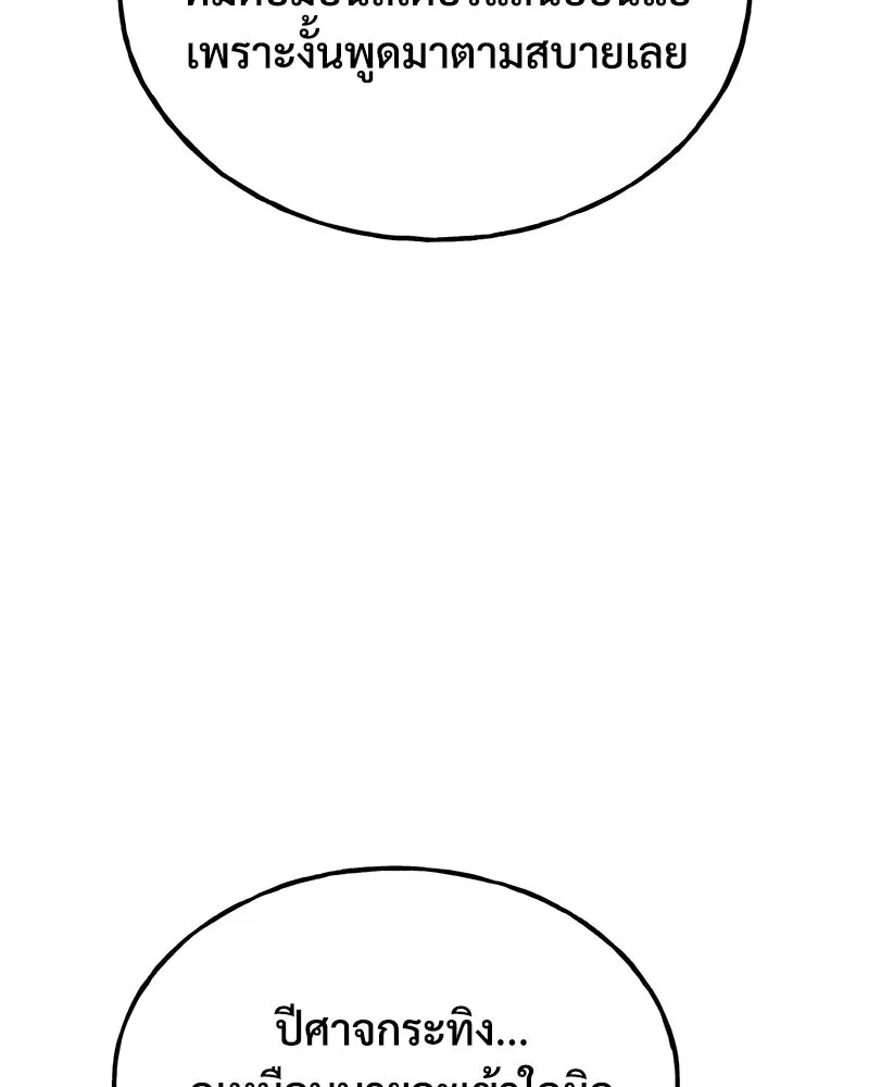 ปลูกผักพิชิตหอคอย ตอนที่ 53 รูปที่ 113