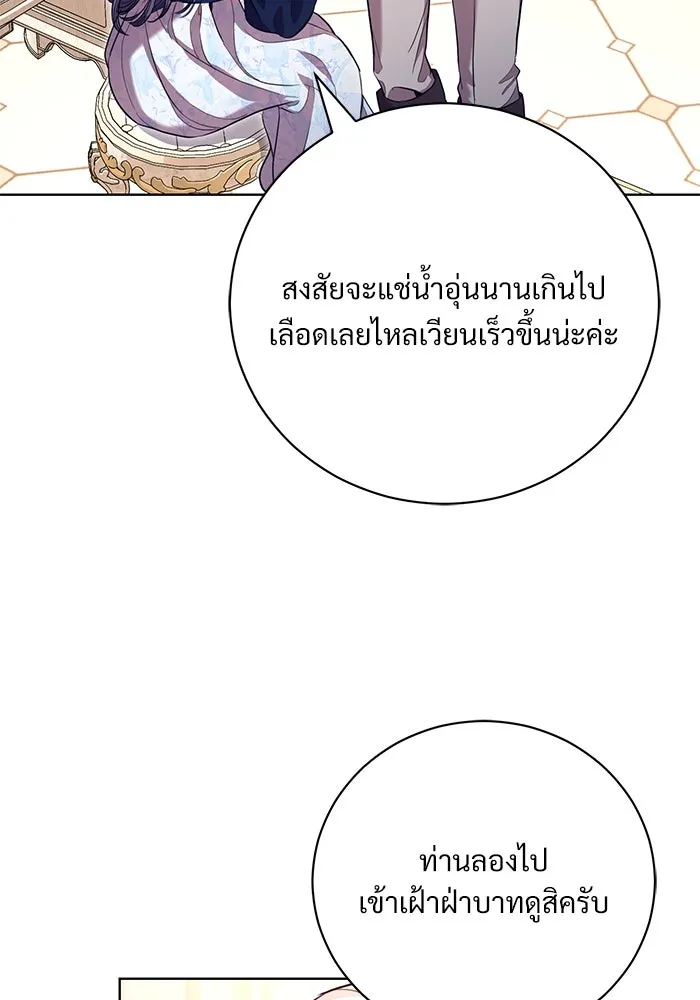 แด่ชู้รักของสามี ตอนที่ 6 รูปที่ 59