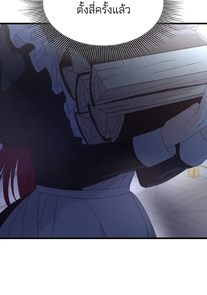 ทำแบบนี้ไม่ได้เพคะ องค์ชาย ตอนที่ 15 รูปที่ 35