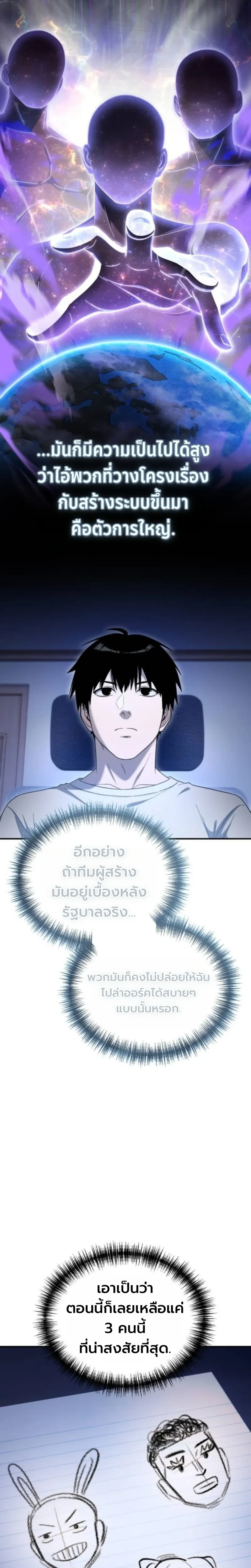 Apocalypse Veteran โคตรเทพว_นส_นโลก ตอนที่ ตอนที่ 8 รูปที่ 2