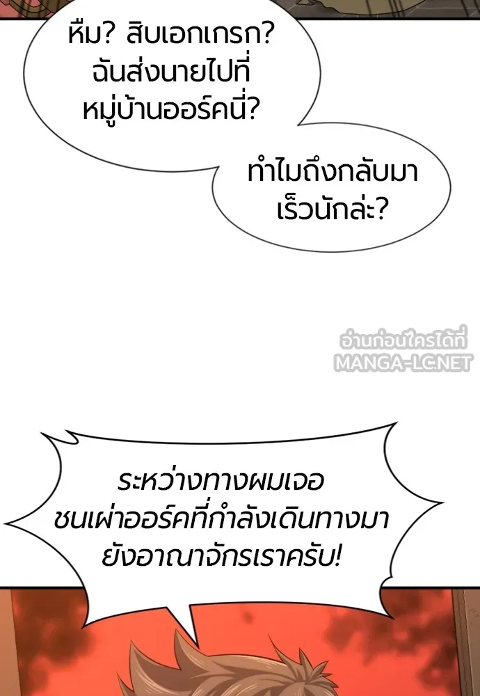 ยอดสถาปนิกผู้พิทักษ์อาณาจักร ตอนที่ 56 รูปที่ 30