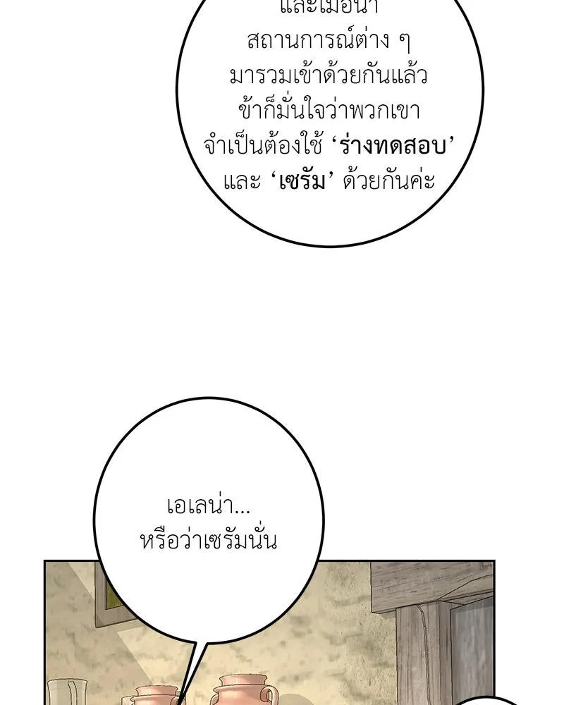 เจ้าหญิงคลั่งแห่งวังหลวง ตอนที่ 112 รูปที่ 82