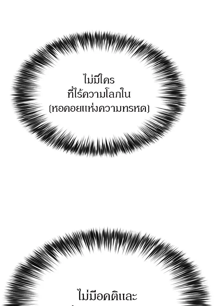 ผู้เล่นหน้าใหม่เลเวลแมกซ์ ตอนที่ 157 ดาบมังกร 'บัลมุง' รูปที่ 46