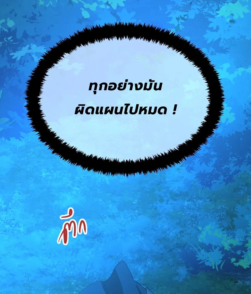 จันทร์เจ้า ตอนที่ ตอนที่ ๔๔  จุดเริ่มต้นของเรื่องทั รูปที่ 85