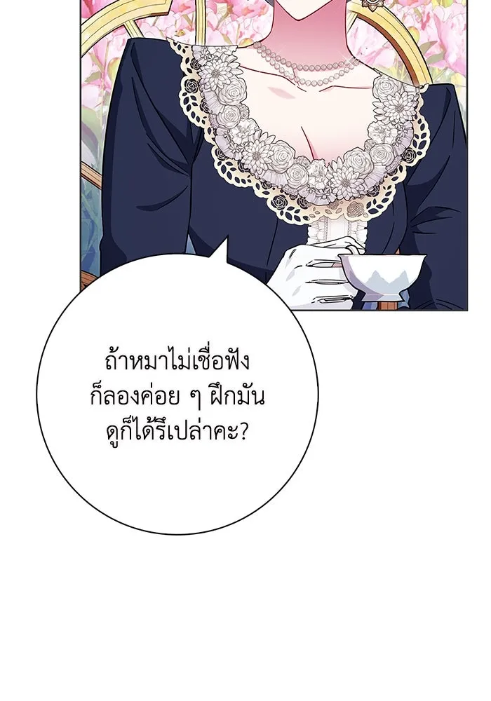 ฉันกลายเป็นแม่พระเอกนิยายจอมเสเพล ตอนที่ 13 รูปที่ 2