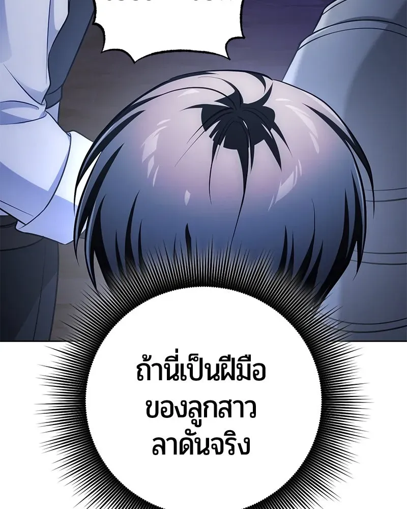 The Magic Tower_s Problem Child ต_วอ_นตรายแห_งหอคอยเวท ตอนที่ ตอนที่ 31 รูปที่ 32