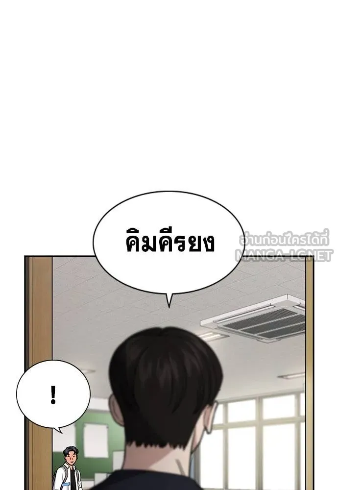 การศึกษาที่แท้จริง ตอนที่ 182 รูปที่ 12