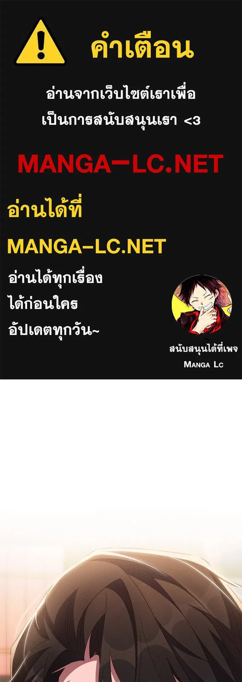 โอ้ ศัตรูที่รัก ตอนที่ 71 รูปที่ 1