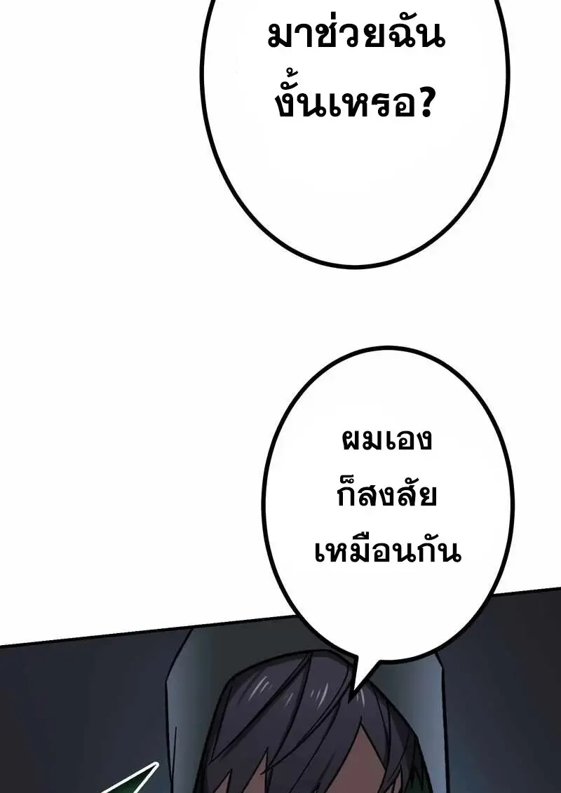 The Strongest Assassin Gets Transferred To Another World With His Whole Class ตอนที่ ตอนที่ 60 รูปที่ 3