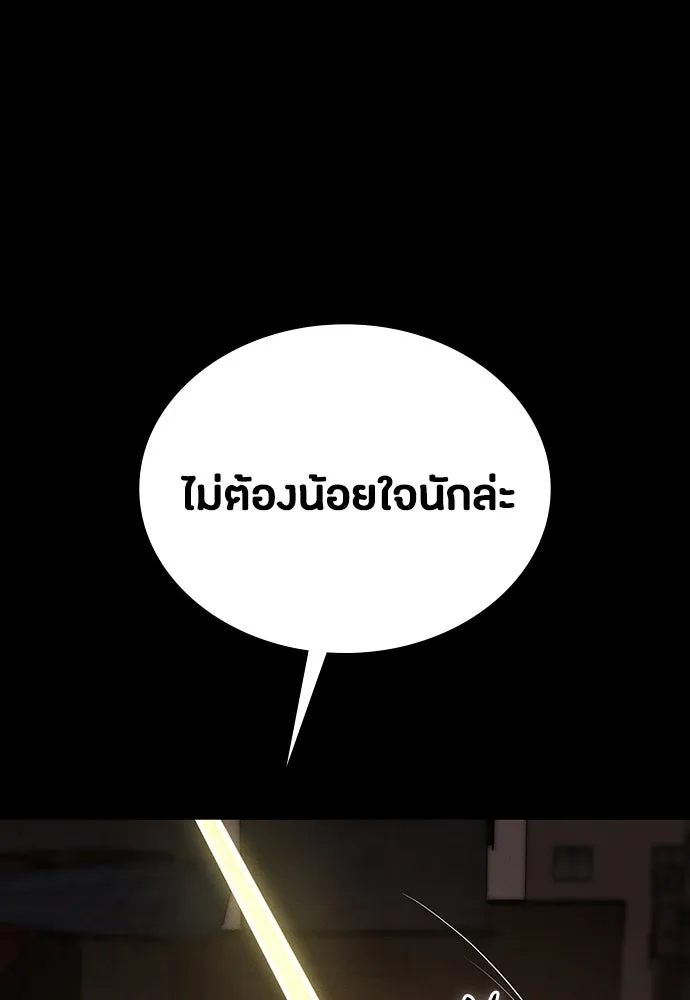 มือสังหารพันธุ์อมตะ ตอนที่ 47 รูปที่ 98