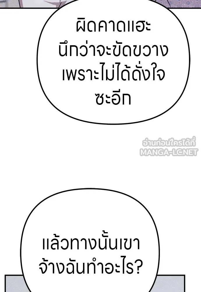 Zombie X Slasher ตอนที่ 22 รูปที่ 75