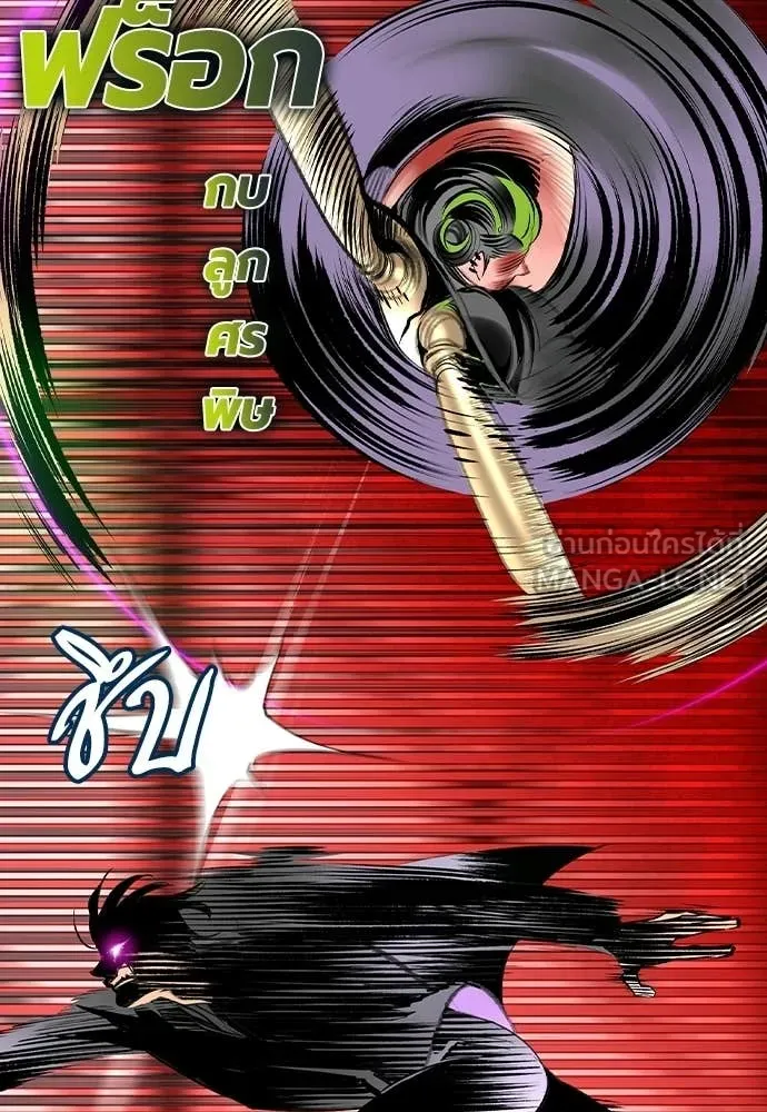 Jungle Juice ตอนที่ 180 รูปที่ 108