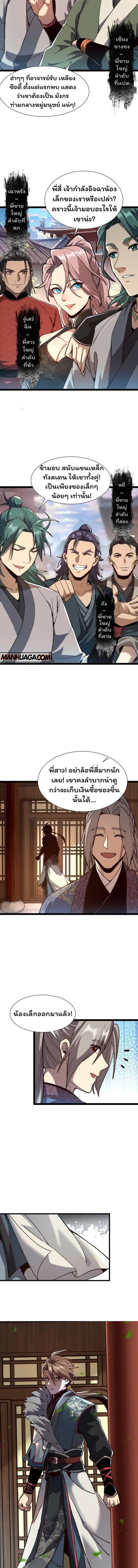 Manga-lc-com อ่านมังงะ อ่านการ์ตูน ออนไลน์ ฟรี Becoming a God, Starting as water monkey ตอนที่ 1 2 3 4 5 6 7 8 9 10 11 12 13 14 ฟรี ไม่มีโฆษณา Manga-lc - อ่าน มังงะ อ่าน การ์ตูน ออนไลน์ อ่านมังงะ ฟรี