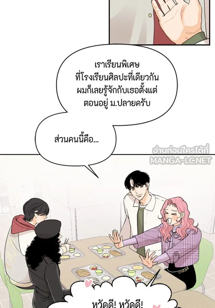 จริง ๆ แล้ว โอบารัมน่ะ… ตอนที่ 4 รูปที่ 27