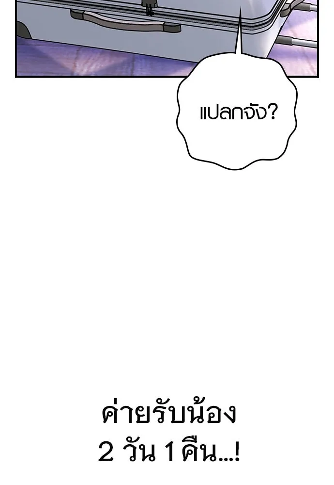 บันทึกรักลูกสาวเจ้าพ่อ ตอนที่ 12 รูปที่ 7