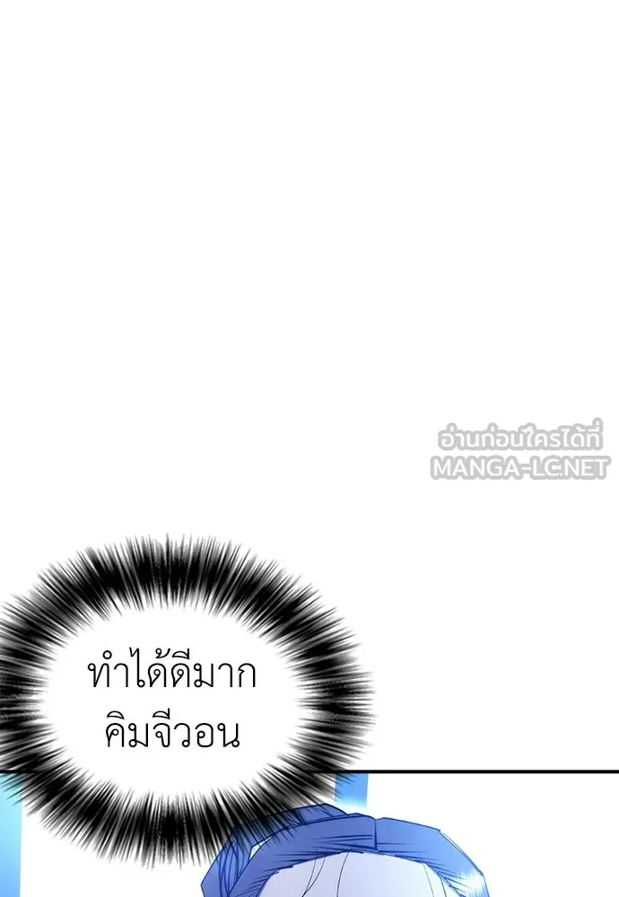 สุภาพบุรุษสูทดำ ตอนที่ 31 รูปที่ 81