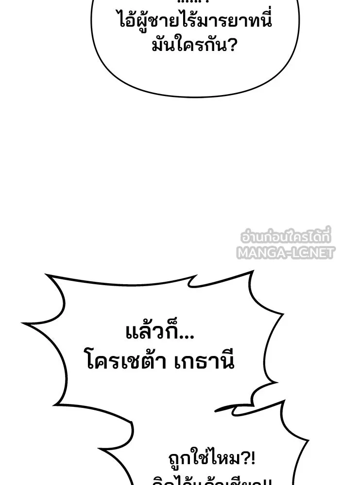 เกมรักจับสามี ตอนที่ 41 รูปที่ 141