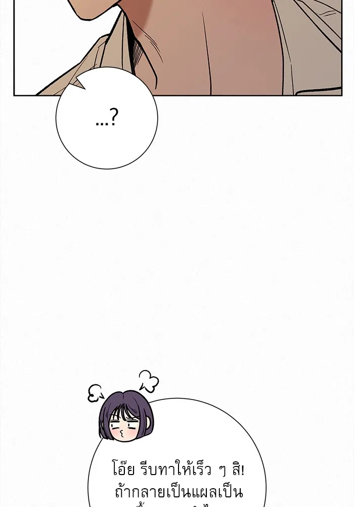 ปฏิบัติการรักวุ่นหัวใจ ตอนที่ 69 รูปที่ 97